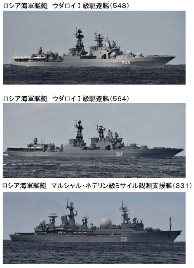 中俄舰艇编队现身津轻海峡 专家：中俄举行首次海上联合巡航，有可能绕日本一周
