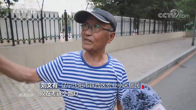 焦点访谈：老旧小区改造的闹心事