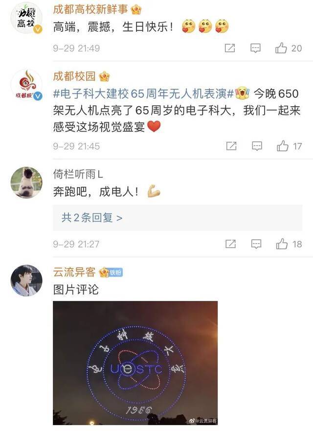 100万+！你好，这里是电子科大微博！