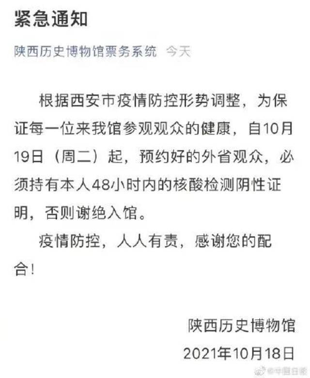 疫情蔓延7省市 上海夫妇是否自行离开陷“罗生门” 暴露哪些问题？