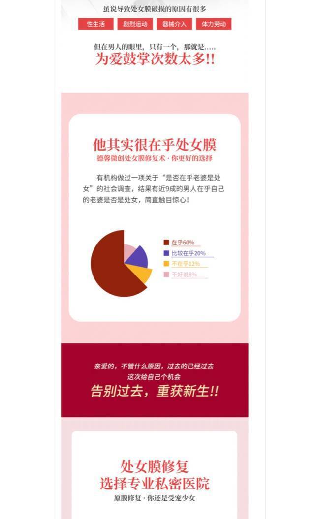 上海市监局公布今年第二批虚假违法广告案：涉宜家、丝芙兰等
