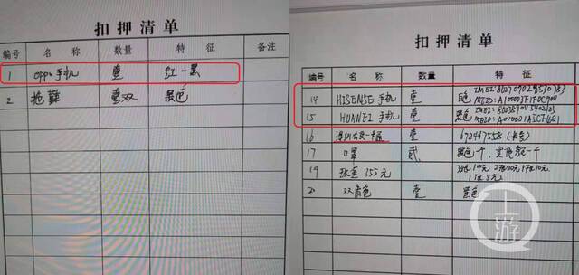 ▲扣押清单显示，胡琥被抓时共被扣押了3台手机，但二审时侦查机关仅提交了其中的OPPO手机。图片来源/受访者供图