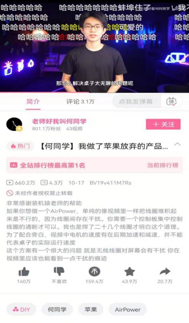 “何同学同款”缺货！曾现身罗永浩薇娅直播间，乐歌的网红带货路