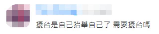 台军退将说解放军军机进入台“防空识别区”不算扰台，被围攻……