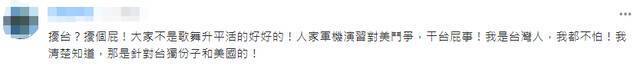 台军退将说解放军军机进入台“防空识别区”不算扰台，被围攻……