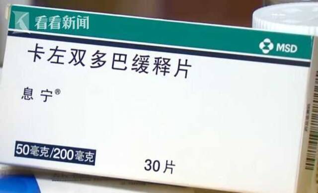 视频｜帕金森药短缺！50元卖上千元 网购涨价20倍