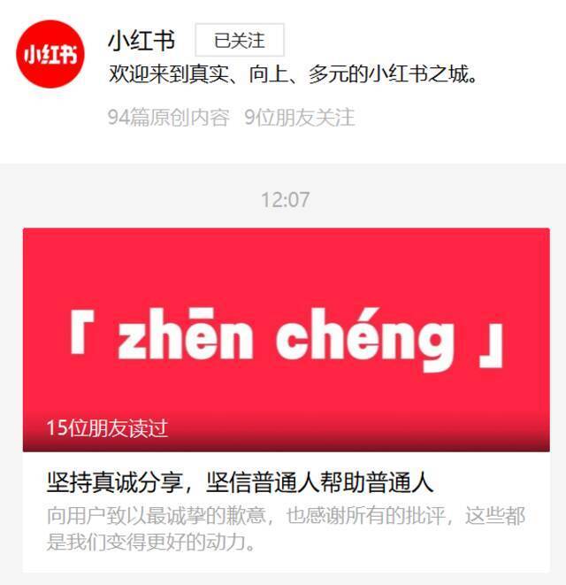 小红书“滤镜景点”事件当事人回应：没有商业营销，保留法律追究权利