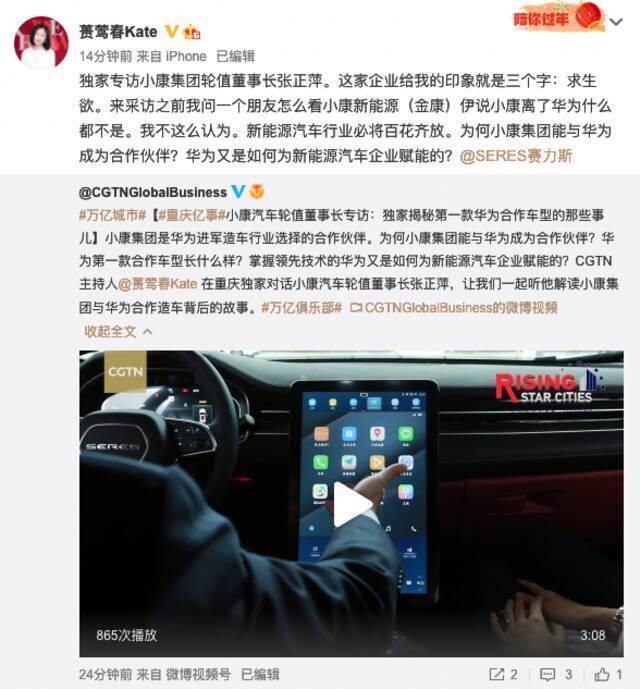 对话小康汽车轮值董事长：独家揭秘第一款华为合作车型的那些事儿