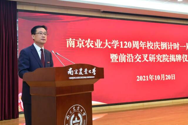 启动！南京农业大学120周年校庆倒计时一周年