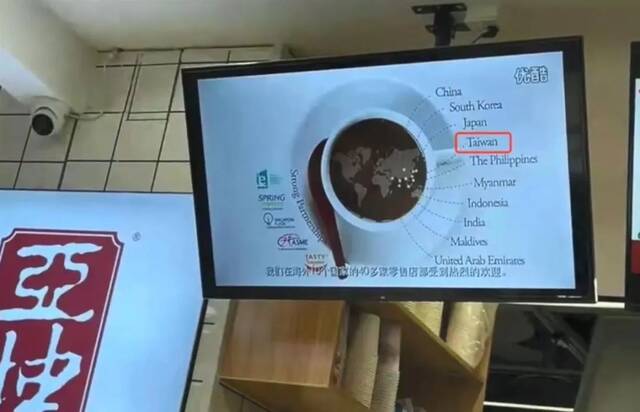 南京一外国品牌网红餐厅将台湾列为国家，监管部门立案！