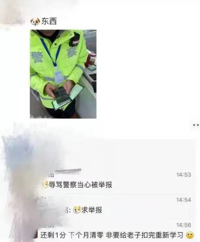 男子在朋友圈辱骂警察还求举报，结局“得偿所愿”……