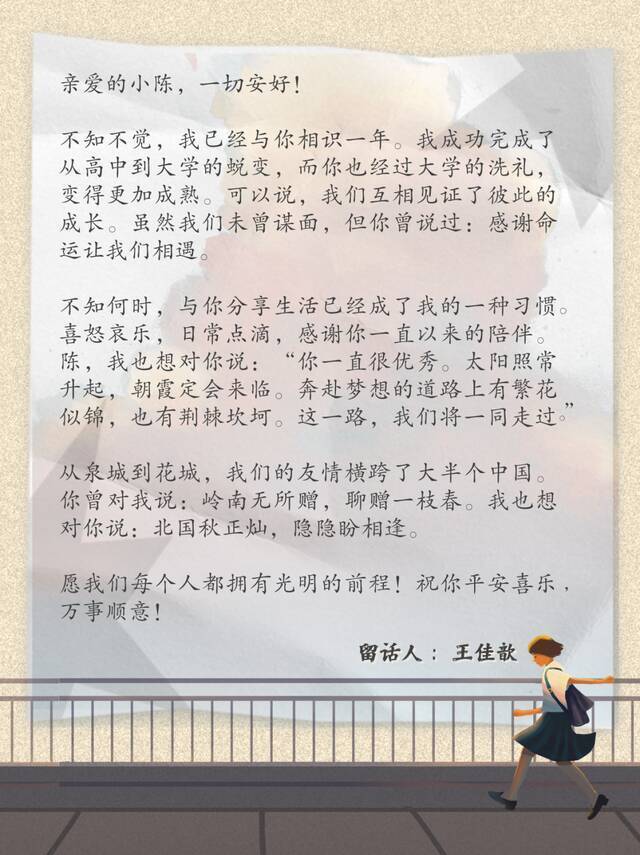 山师传话筒  点进来看看吧，有人给你留了一段话