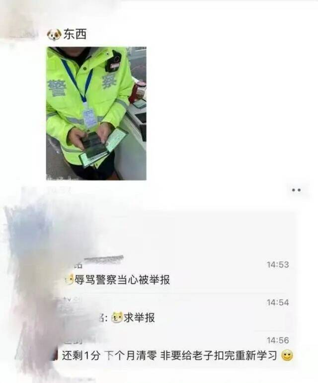 男子在朋友圈辱骂警察还求举报！民警：成全你