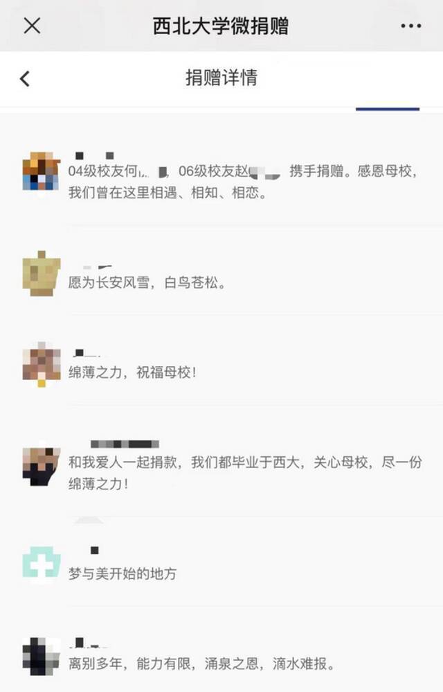 高校校友会号召“捐1杯奶茶钱”是“哭穷”？网友：瞎操心