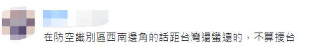 他说大陆全面演训不算扰台，果然有些人坐不住了……