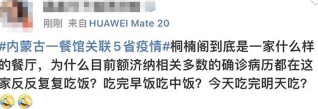 20例阳性轨迹涉及桐楠阁家常菜馆，网友好奇：这是家怎样的餐厅？