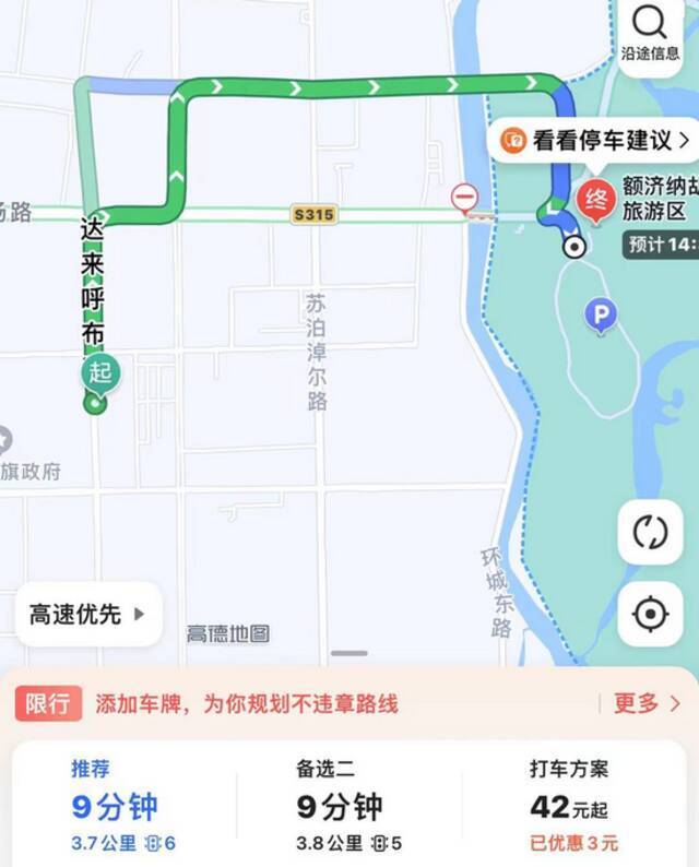 20例阳性轨迹涉及桐楠阁家常菜馆，网友好奇：这是家怎样的餐厅？