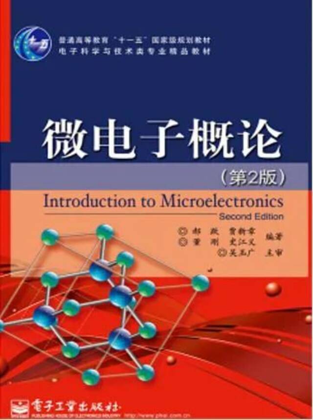 喜报！西电3项目获首届全国教材建设奖奖励