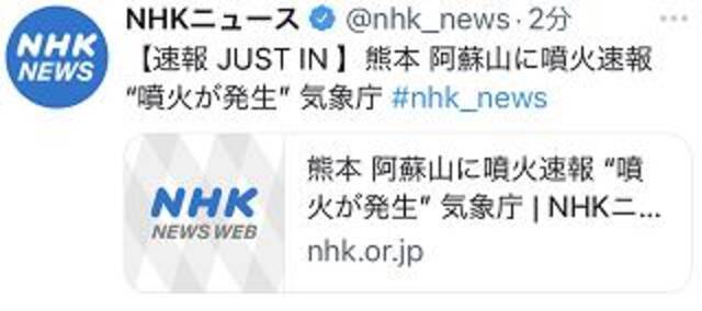 NHK报道截图