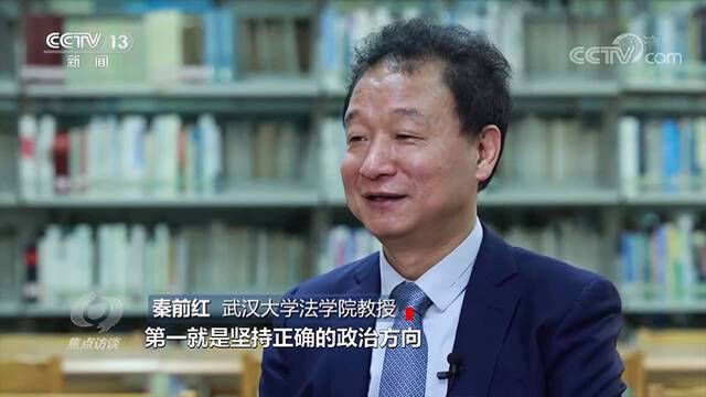 焦点访谈：不断发展全过程人民民主