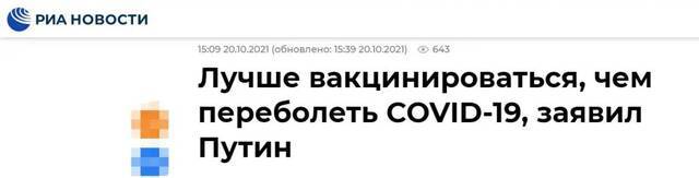 为应对新冠疫情，普京宣布俄罗斯全国放假