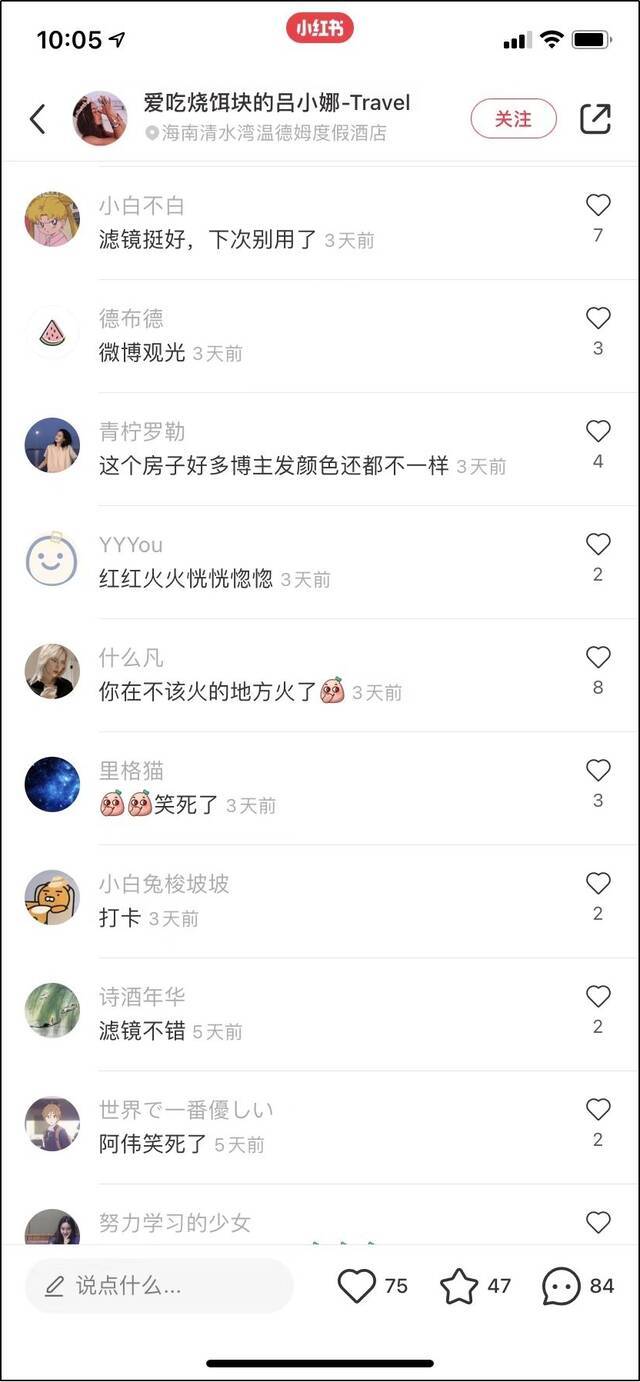 “滤镜景点”再发酵，当事人回应：没有利益输送，保留法律追究权利