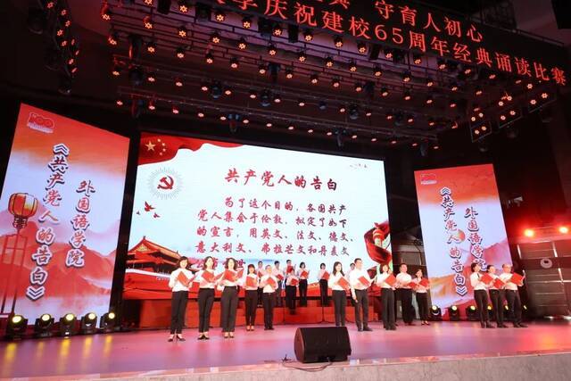 诵百年经典，守育人初心！重医举行庆祝建校65周年经典诵读比赛