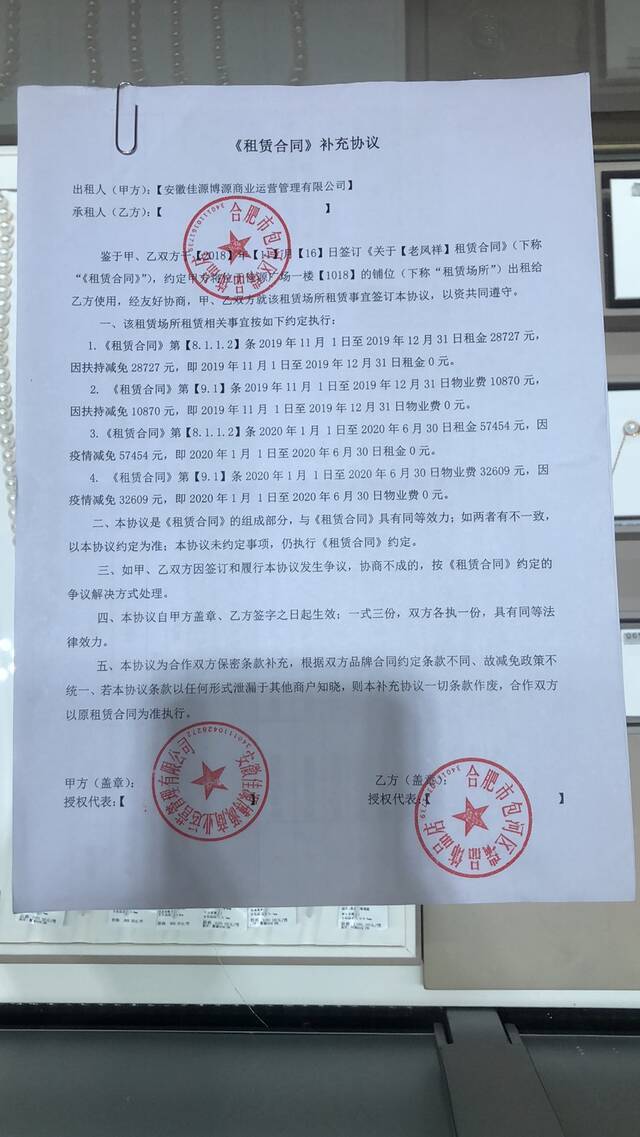 周六福店主称价值近千万珠宝被撬门搬走，商场：该店长期欠租