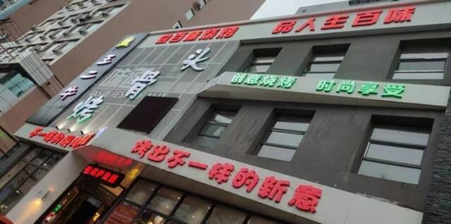 3死30余伤！沈阳爆炸涉事门店“生意好” 创始人自称“锦州烧烤大师”