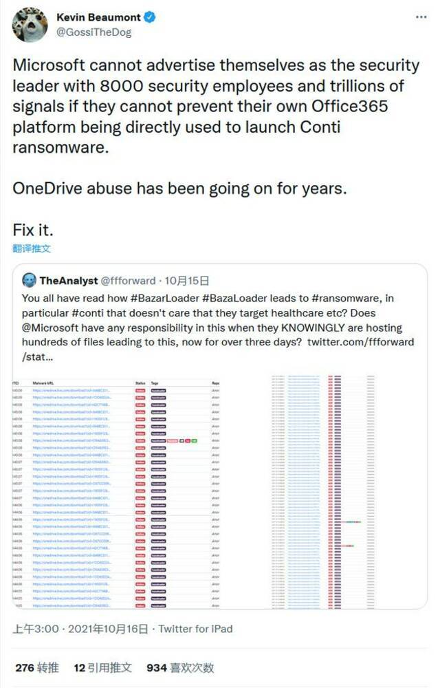 前微软专家对OneDrive托管恶意软件表达不满 该问题已存在十多年