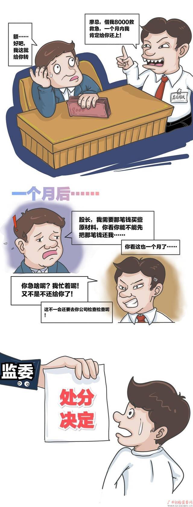 明借暗索要不得！