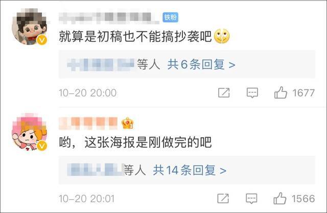 新综艺《鱿鱼的胜利》抄袭？ 优酷道歉：误将设计初稿进行使用