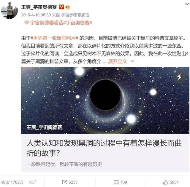 ▲王爽的科普文章截图