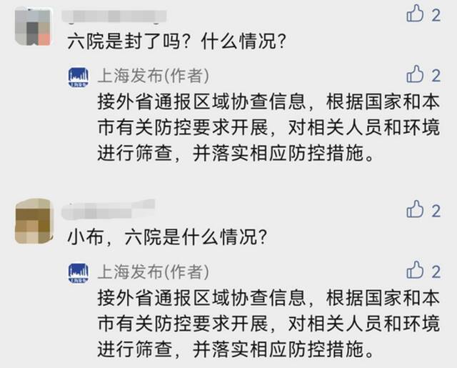 官方回应“上海六院封闭” 又一旅行团感染，本轮疫情已涉10省区市