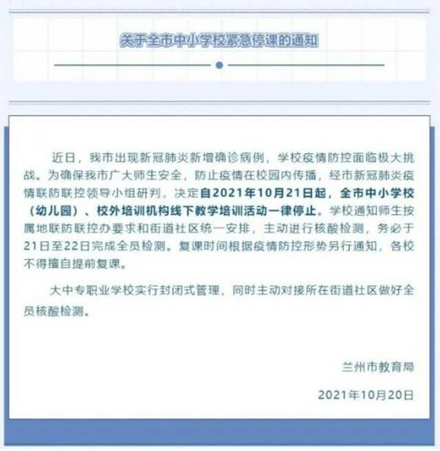 官方回应“上海六院封闭” 又一旅行团感染，本轮疫情已涉10省区市