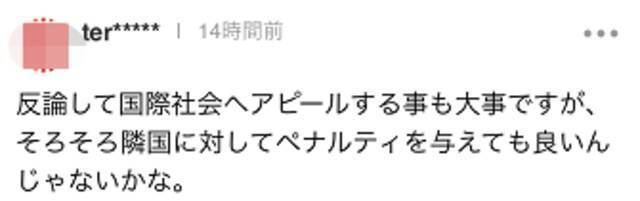 日本推韩语视频宣传“日本海”名称 韩外交部反驳：与事实完全不符