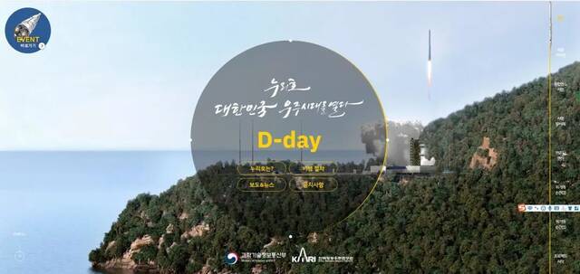 图为韩国航空宇宙研究院官网“D-day”页面截屏。