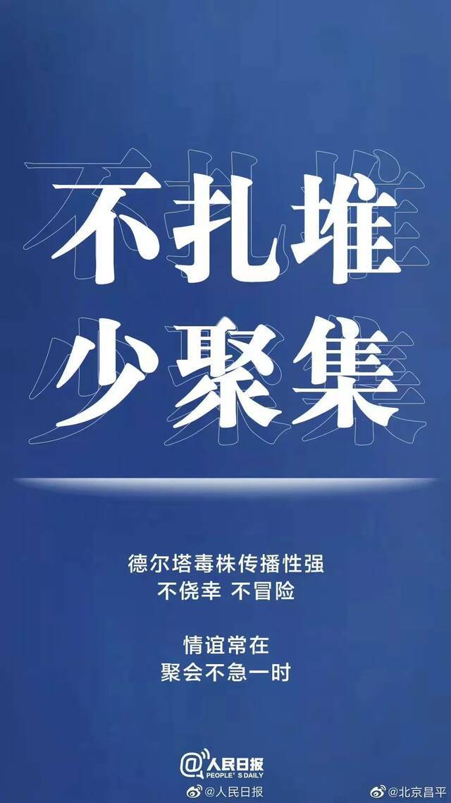 @全体北航人，重要提醒！高度重视！