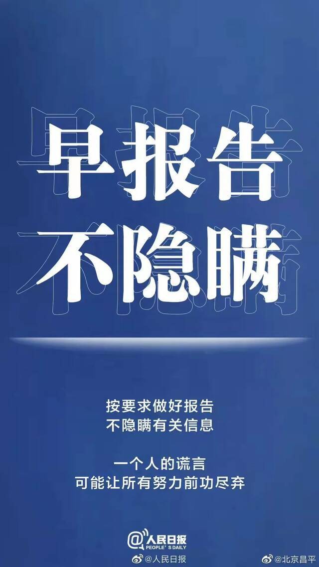 @全体北航人，重要提醒！高度重视！