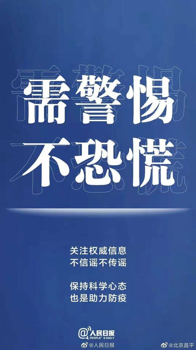 @全体北航人，重要提醒！高度重视！