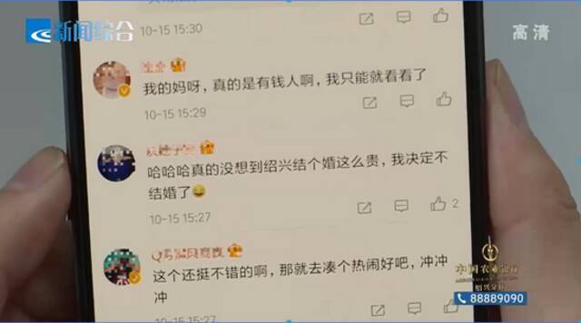 浙江老丈人 4亿嫁妆招女婿？