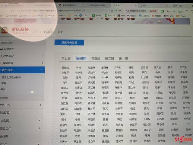 重庆市政协官网已没有李云迪名字