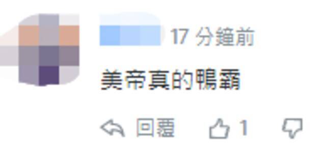 美国要求半导体企业提供机密数据 台积电称将于11月8日前提交 网友：美国太霸道！