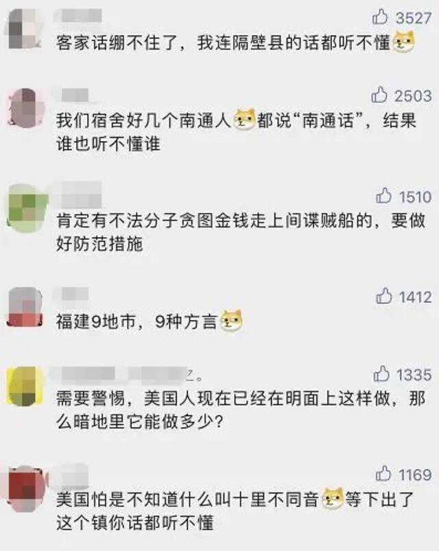 中国网友的评论。图片来源：新华社客户端。