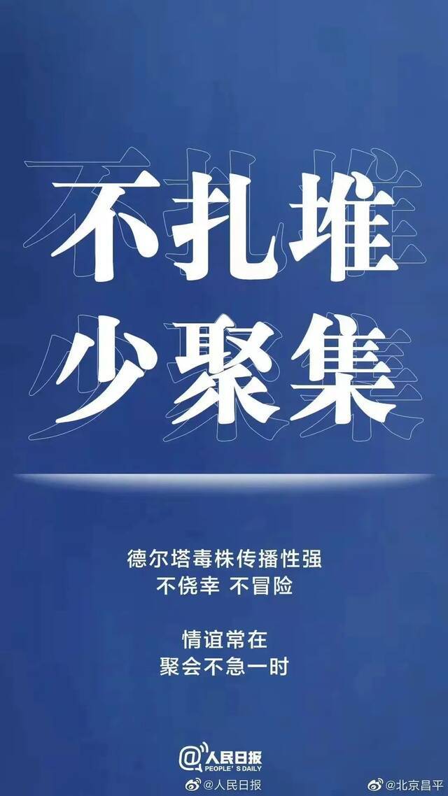 @全体交大人，北京这一地，升为高风险！