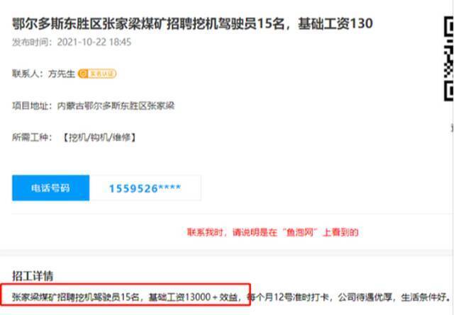 实探煤炭保供下的鄂尔多斯：多矿场增产复工，工人两班倒，月薪上万急招司机