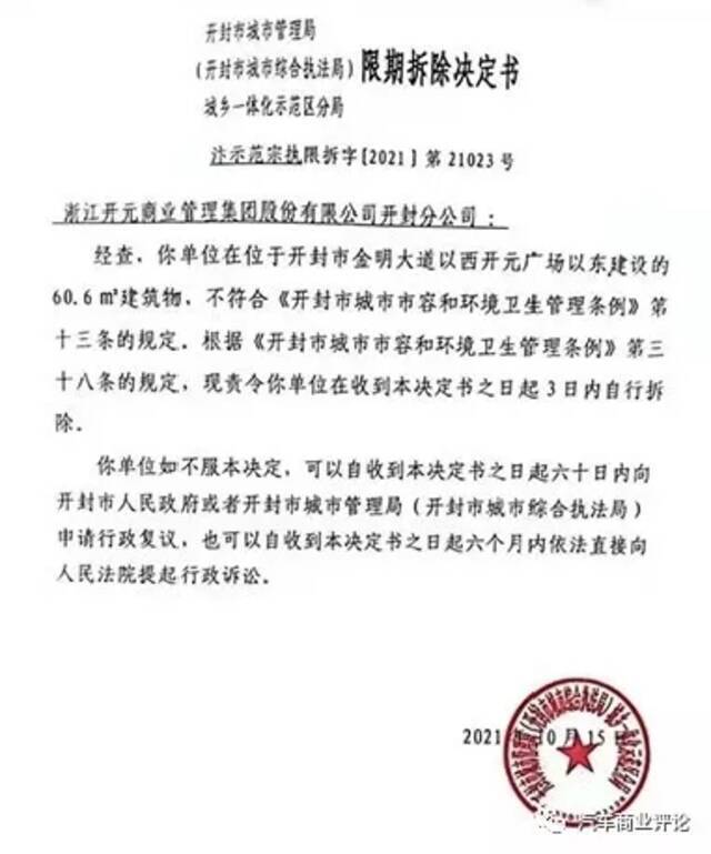 蔚来开封充换电站被强拆的背后真相