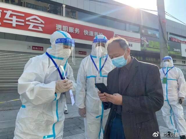 北京昌平区北七家镇、沙河镇启动全员核酸检测