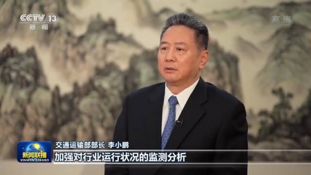 李小鹏谈交通运输：加快建设统一开放的交通运输市场