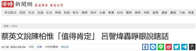 台湾“中时新闻网”报道截图